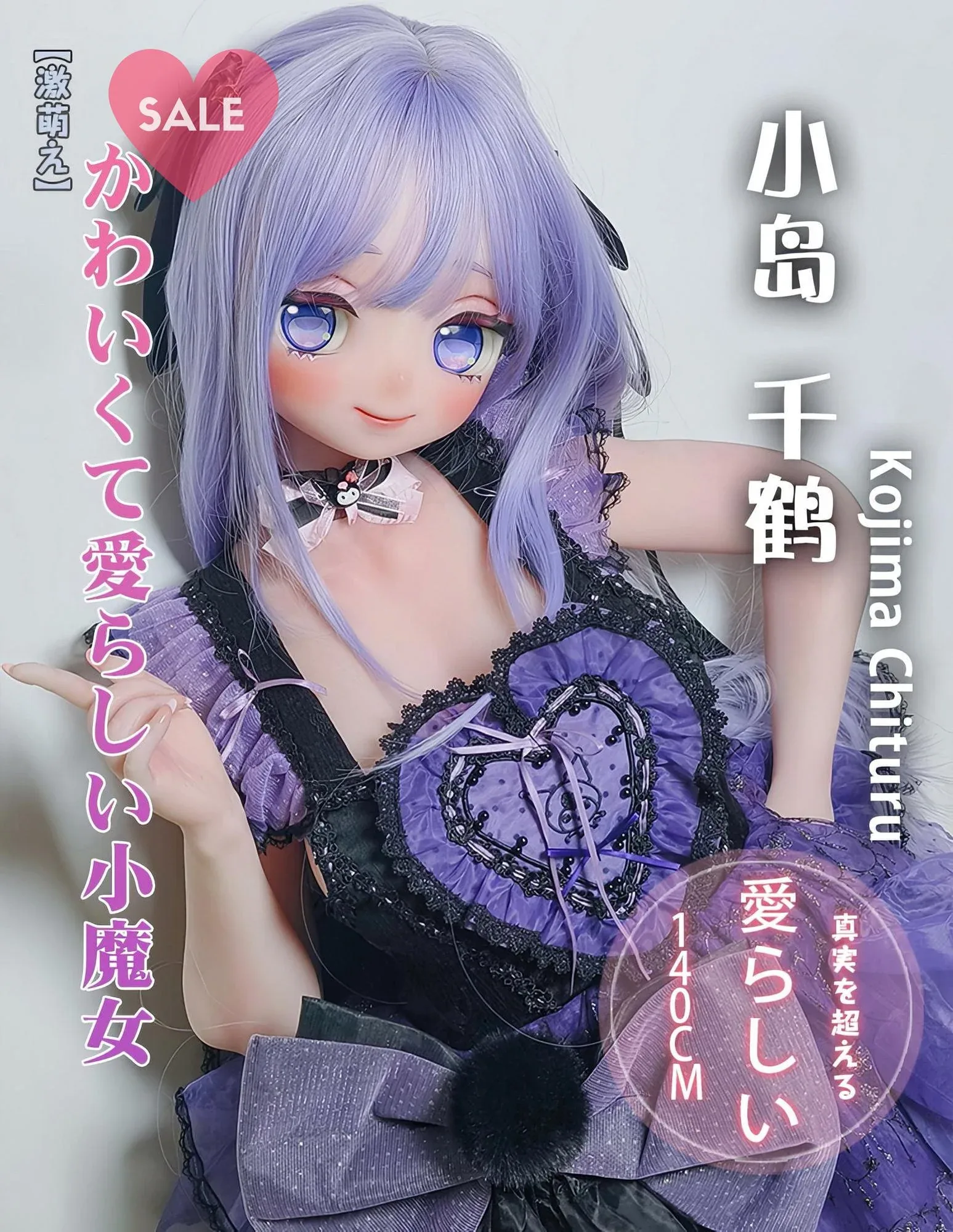 Elsa Babe 140cm M cup - Kojima Chituru