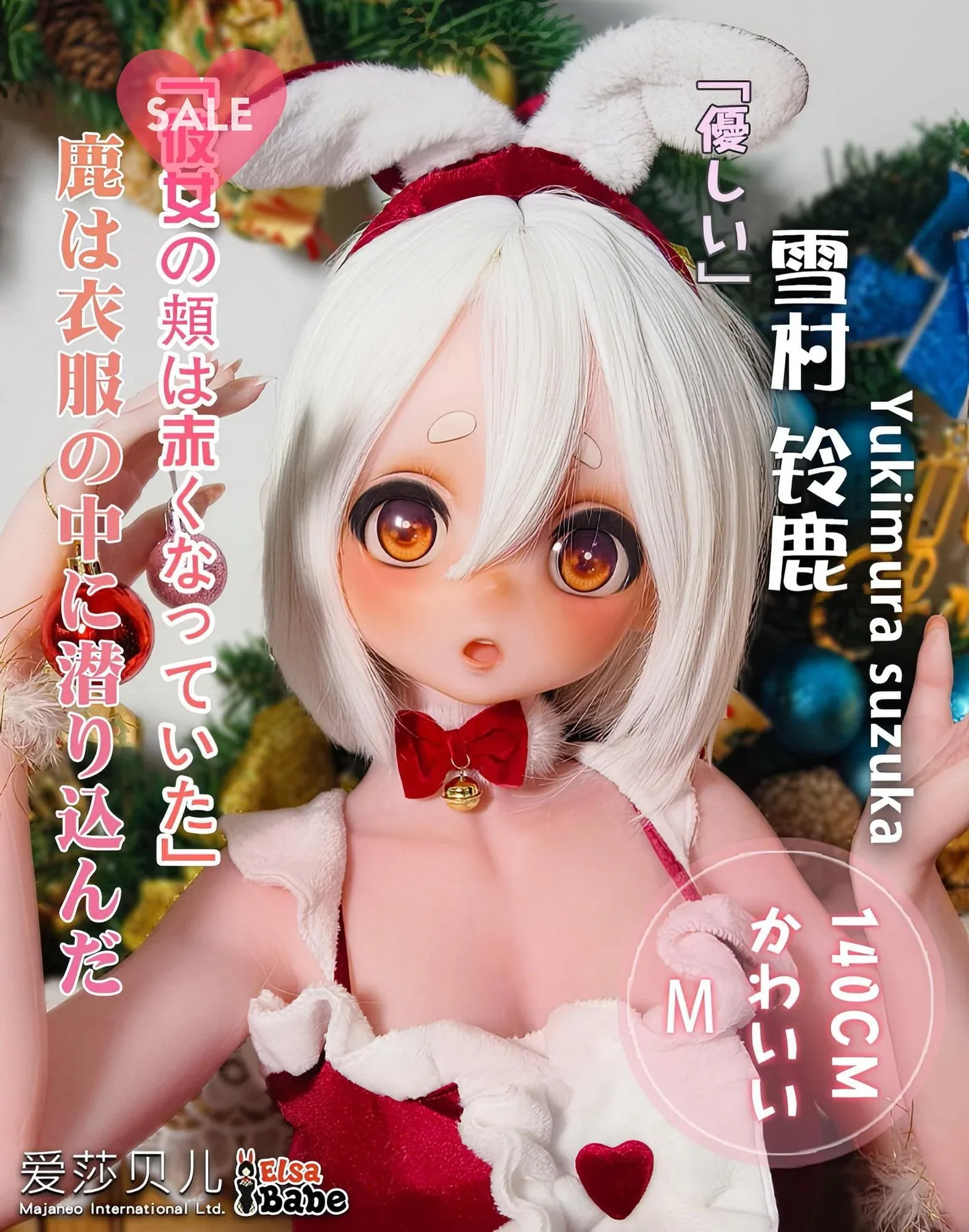 Elsa Babe 140cm M cup - Yukimura Suzuka Christmas