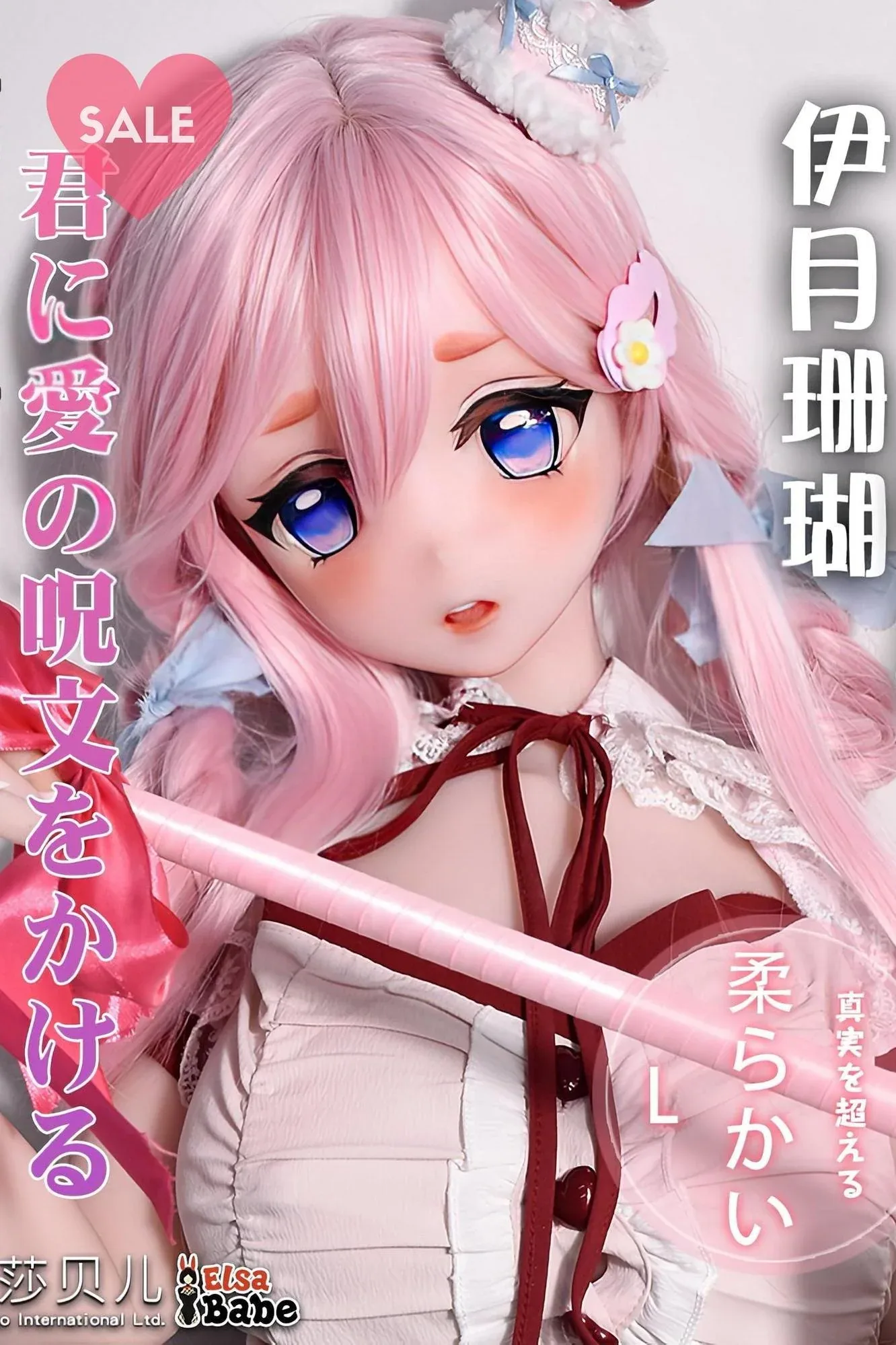 Elsa Babe 148cm L cup - Itsuki Sango