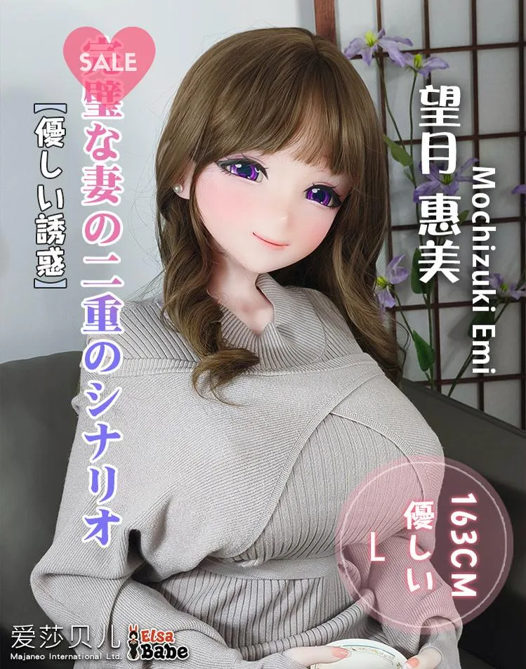 Elsa Babe 163cm L cup - Mochizuki Emi